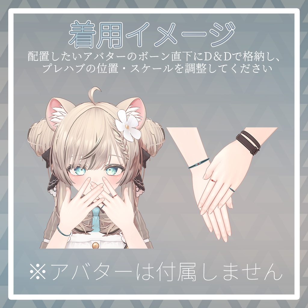 〈セール中!〉【VRChat想定】インサイドストーンリング・バングルセット