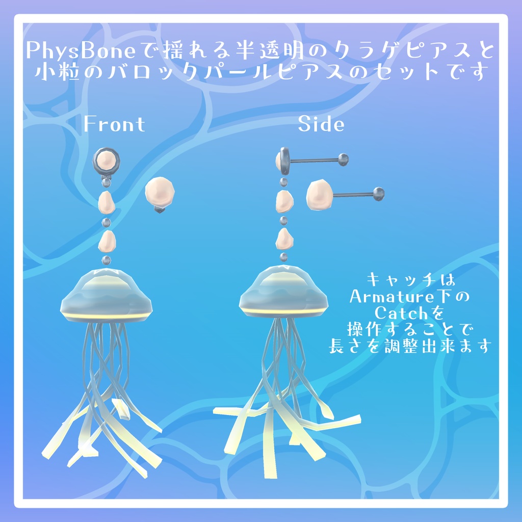 〈セール中!〉【VRChat想定】AudioLink対応!バロックパールクラゲピアスセット
