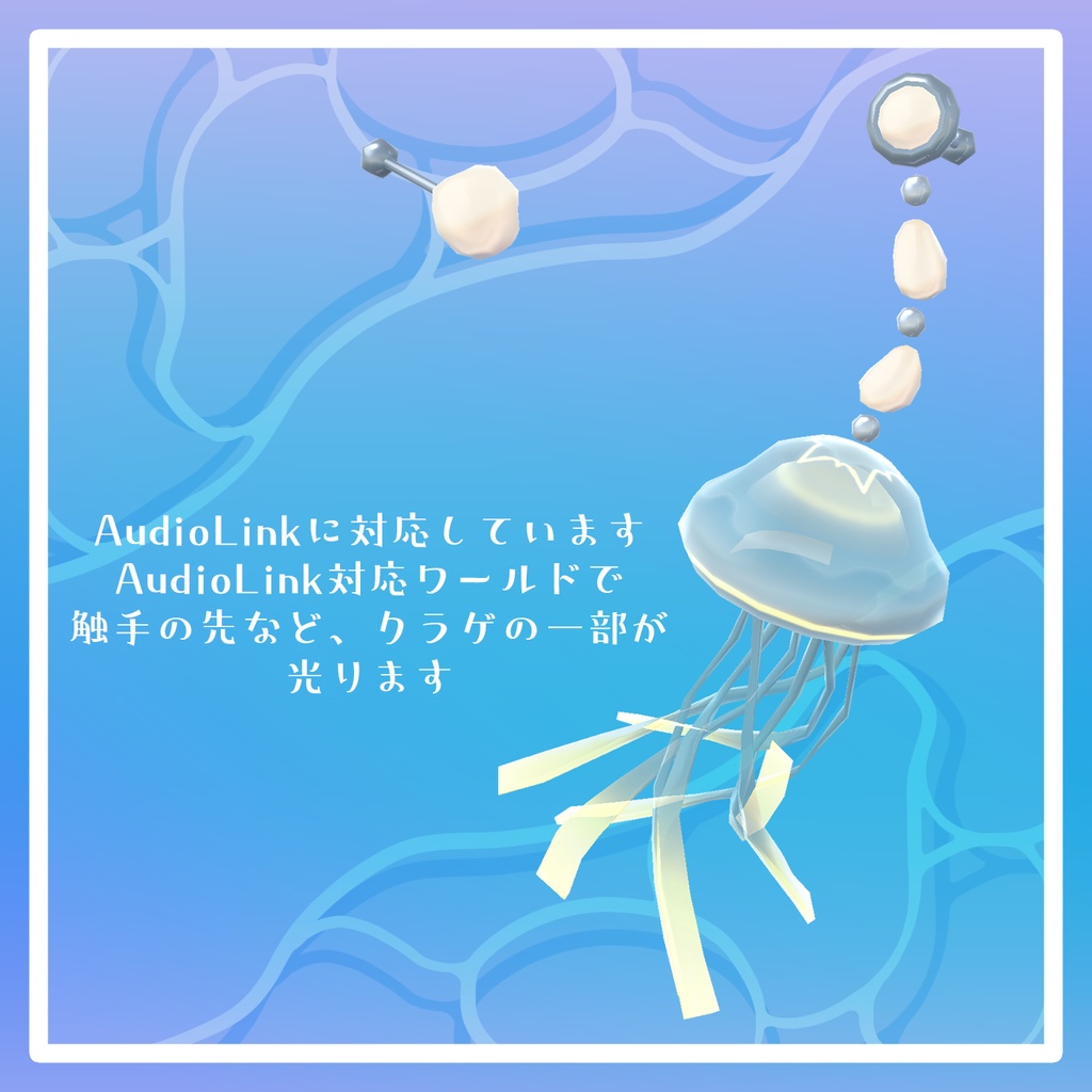 〈セール中!〉【VRChat想定】AudioLink対応!バロックパールクラゲピアスセット