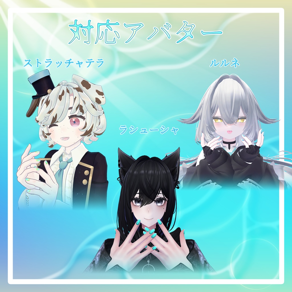 〈セール中!〉【18+アバター対応】揺れる水面の夏海ネイルチップ【VRChat向けアイテム】