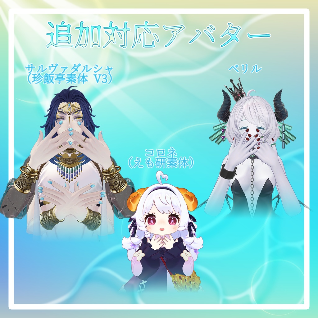 【23+アバター対応】揺れる水面の夏海ネイルチップ【VRChat向けアイテム】
