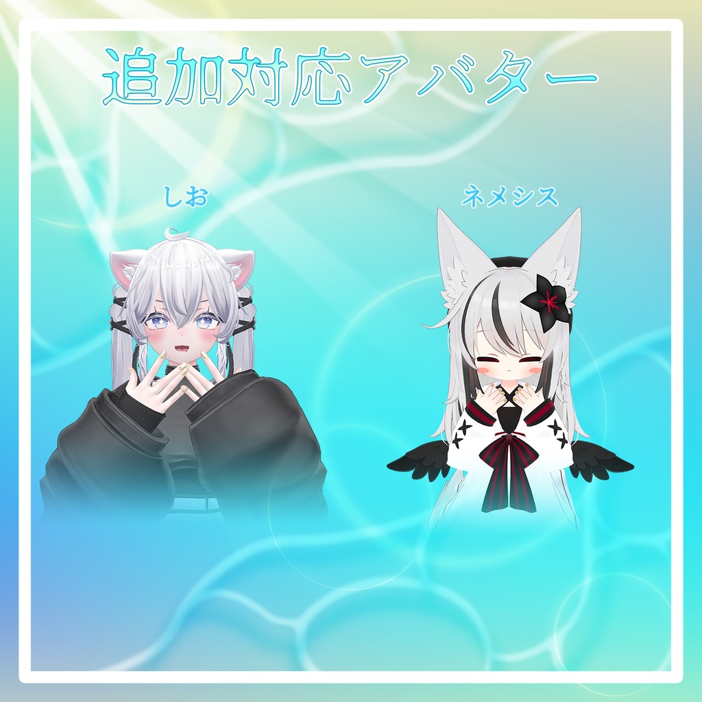【23+アバター対応】揺れる水面の夏海ネイルチップ【VRChat向けアイテム】