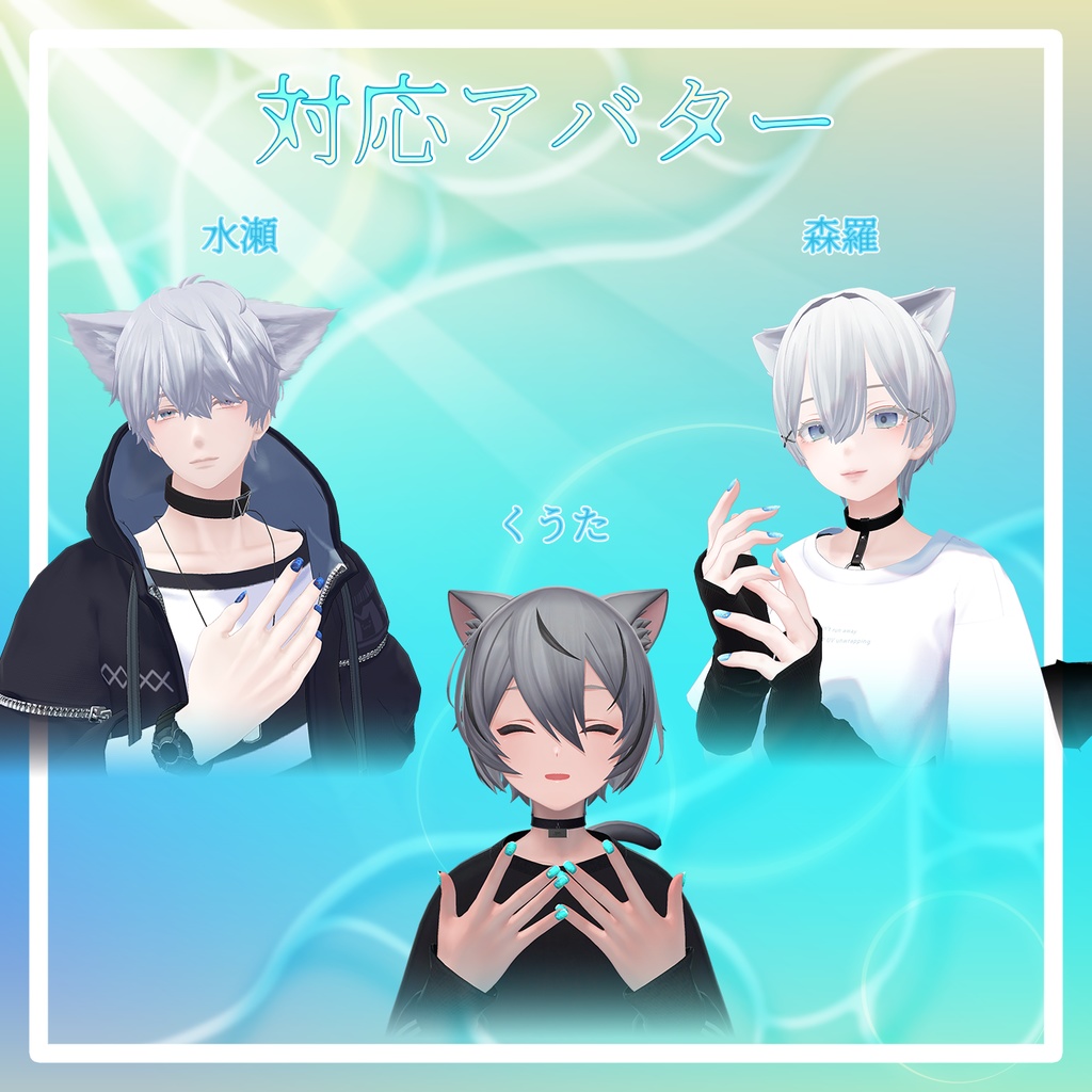 〈セール中!〉【18+アバター対応】揺れる水面の夏海ネイルチップ【VRChat向けアイテム】