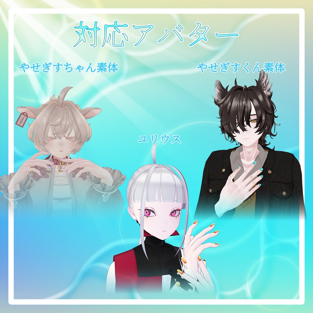 〈セール中!〉【18+アバター対応】揺れる水面の夏海ネイルチップ【VRChat向けアイテム】