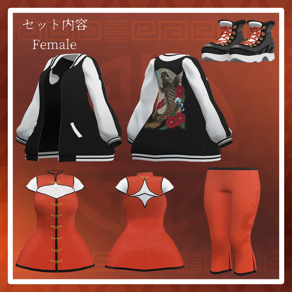 【複数アバター対応】路地裏スカチャイナ【VRChat想定】