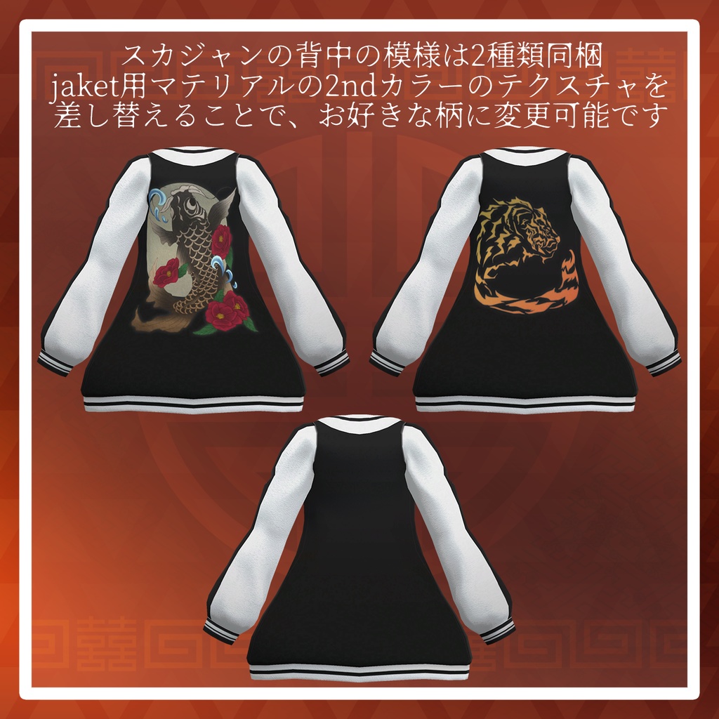 【複数アバター対応】路地裏スカチャイナ【VRChat想定】