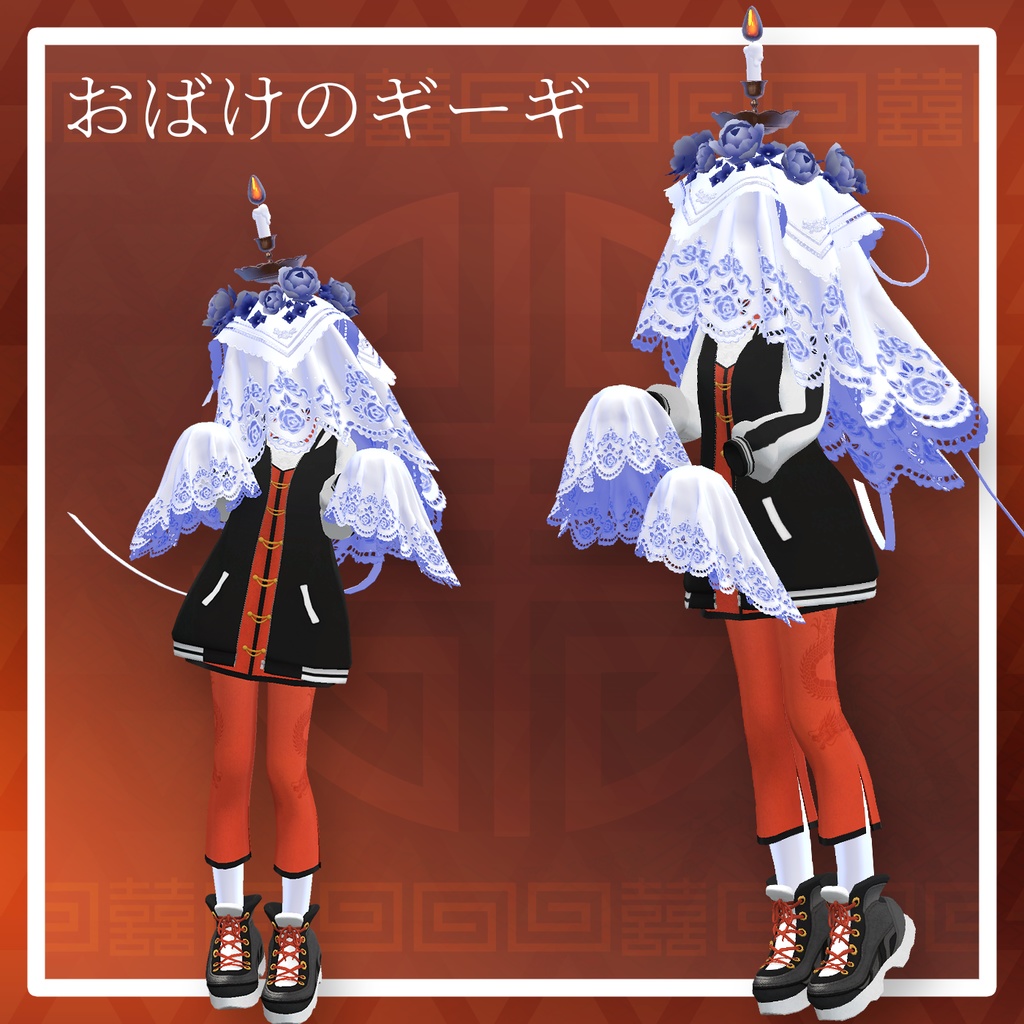 【複数アバター対応】路地裏スカチャイナ【VRChat想定】