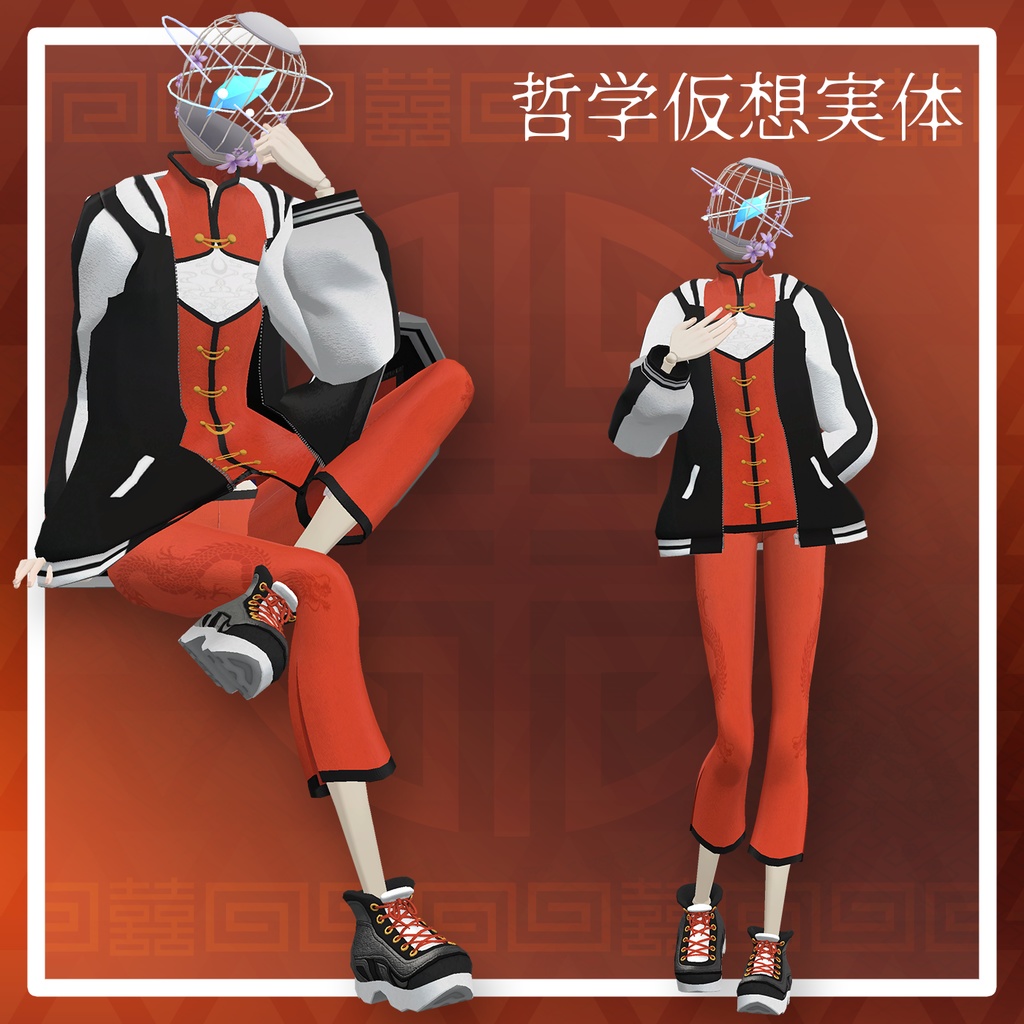 【複数アバター対応】路地裏スカチャイナ【VRChat想定】