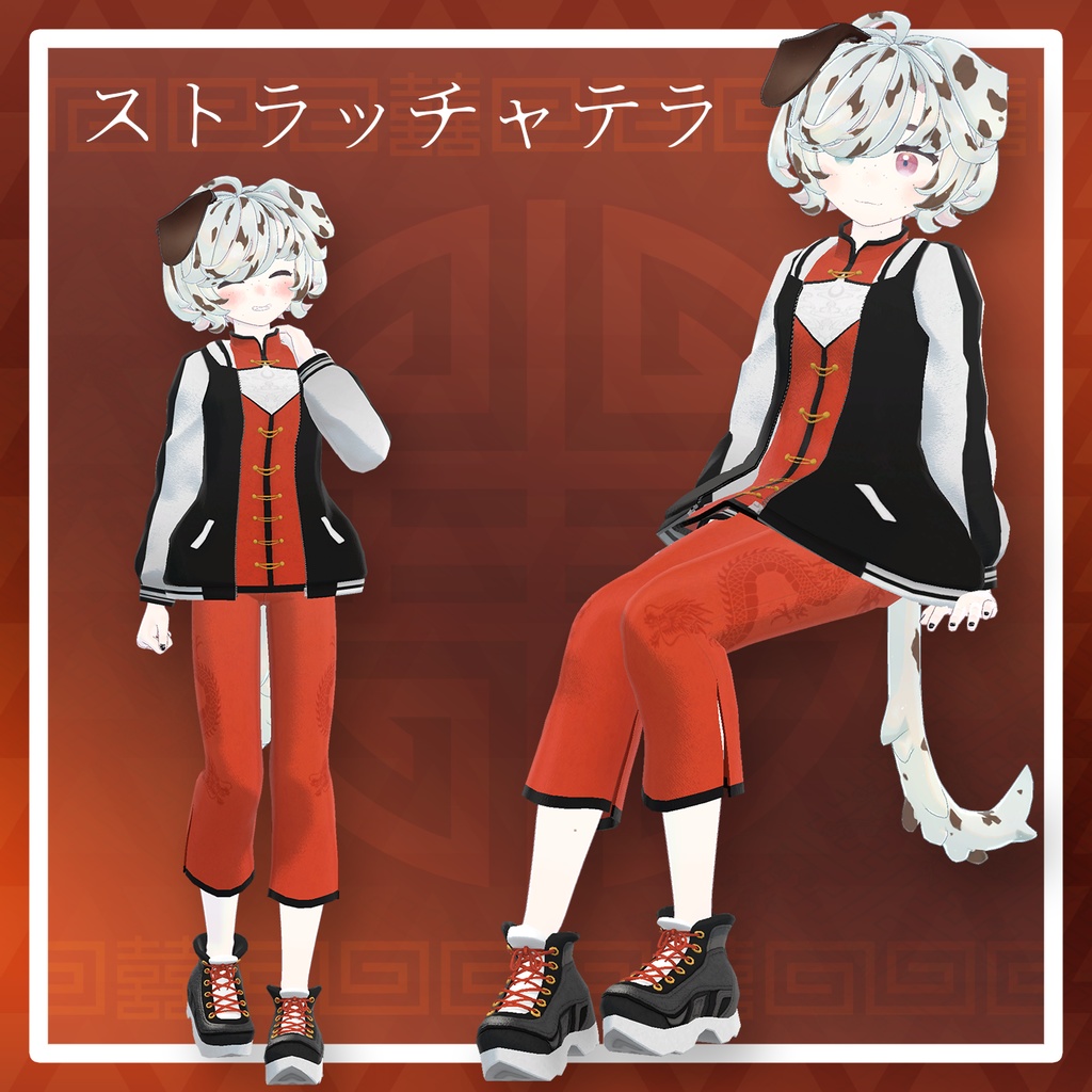 【複数アバター対応】路地裏スカチャイナ【VRChat想定】