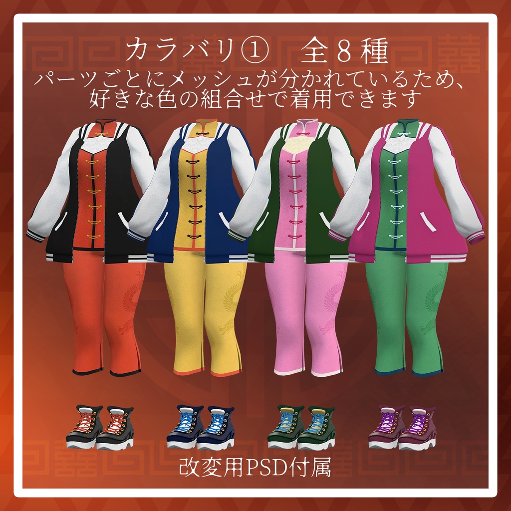 【複数アバター対応】路地裏スカチャイナ【VRChat想定】