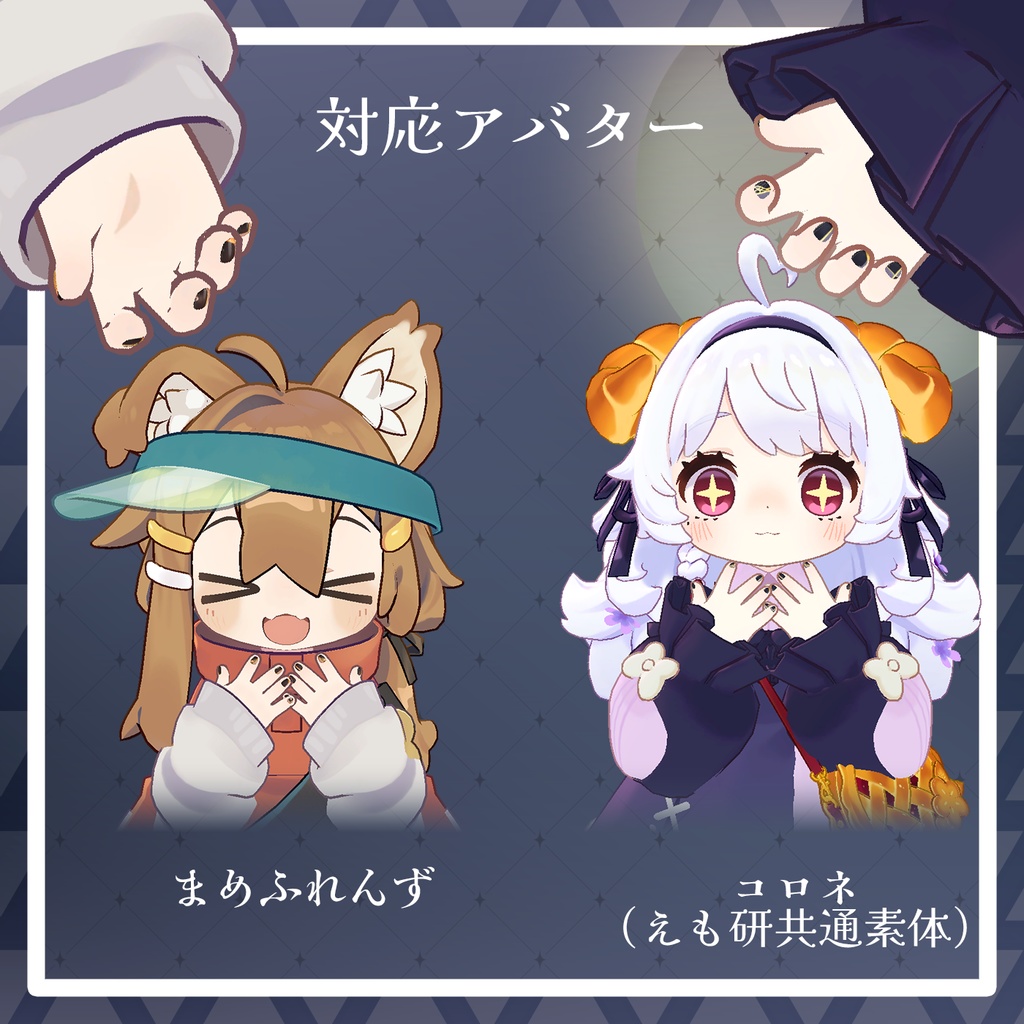 【23アバター+対応】満ち欠けムーンネイルチップ【VRChat向けアイテム】