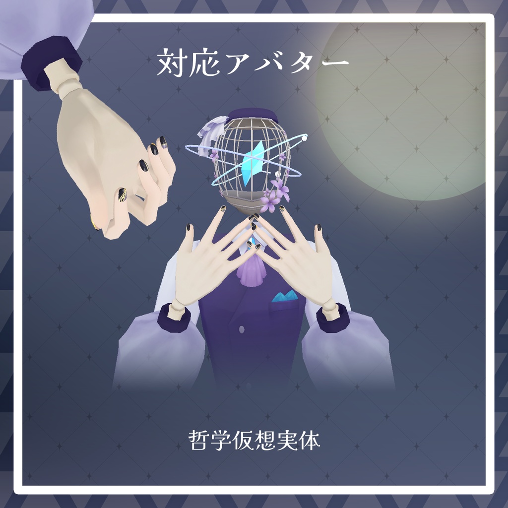 【23アバター+対応】満ち欠けムーンネイルチップ【VRChat向けアイテム】