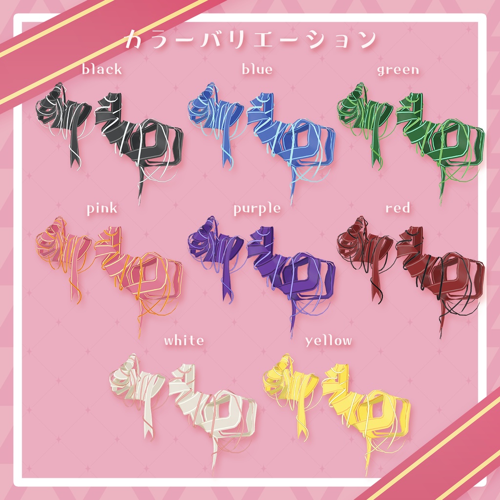 【VRChat向け】リボンホーン