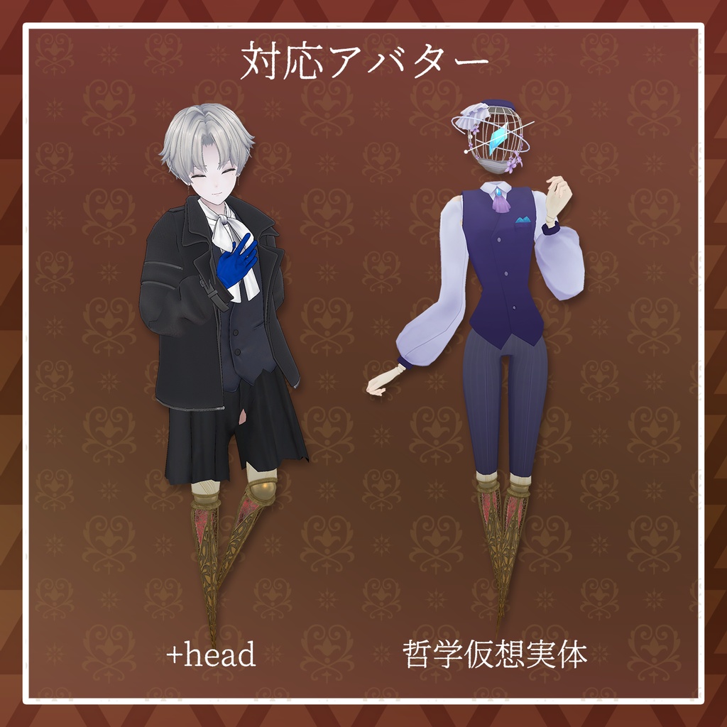 【セール中!】【26+アバター対応】アンティークバレエレッグ【VRChat想定】