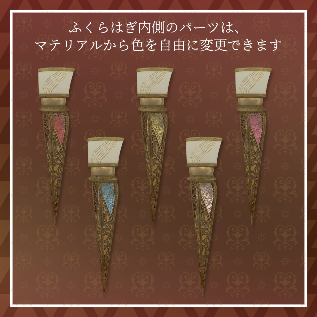 【セール中!】【26+アバター対応】アンティークバレエレッグ【VRChat想定】