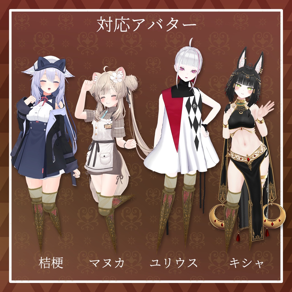 【セール中!】【26+アバター対応】アンティークバレエレッグ【VRChat想定】