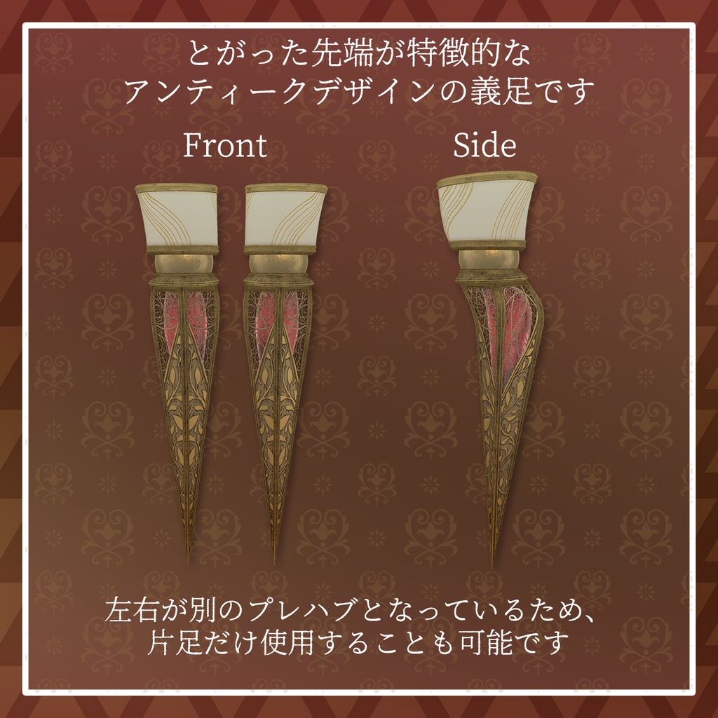 【セール中!】【26+アバター対応】アンティークバレエレッグ【VRChat想定】