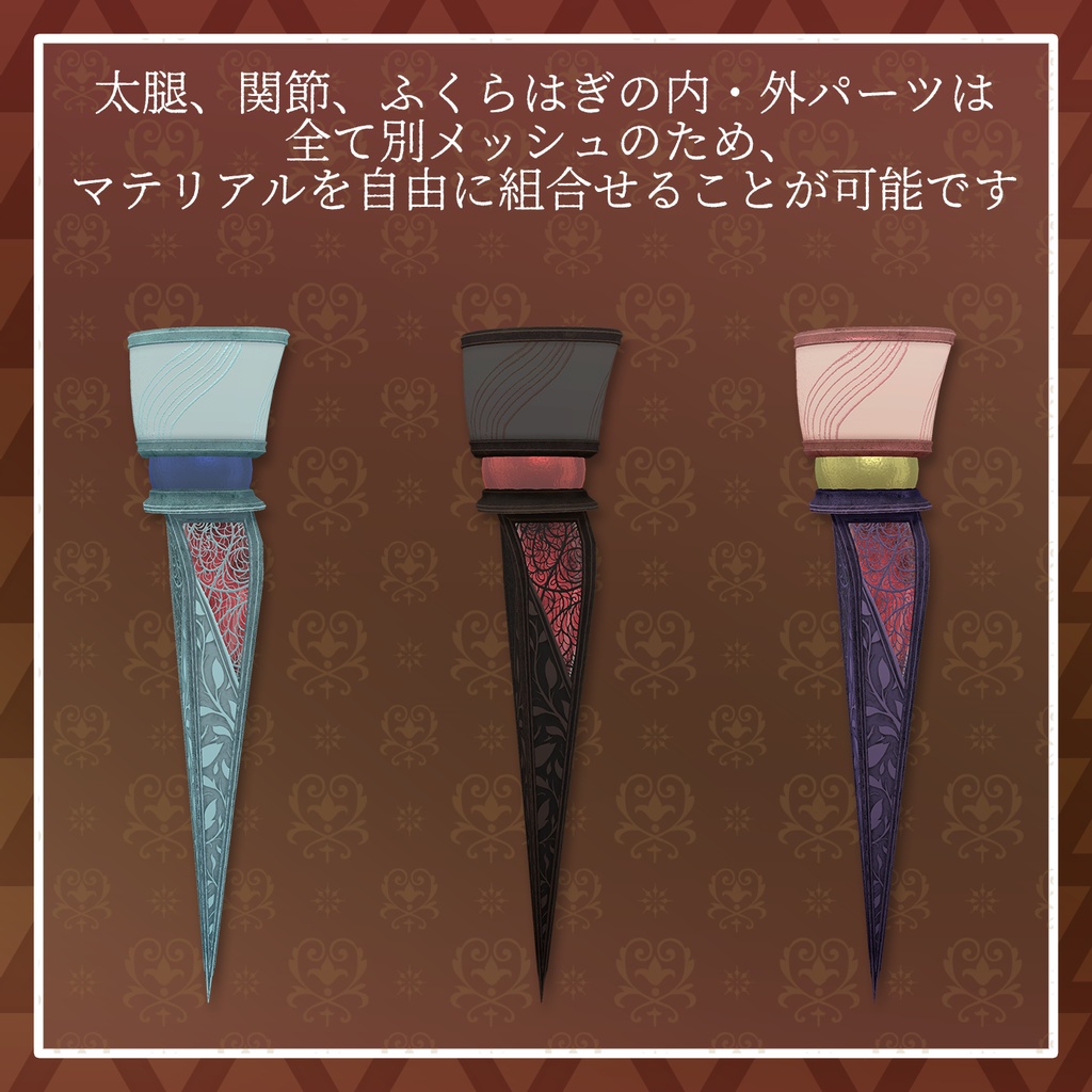 【セール中!】【26+アバター対応】アンティークバレエレッグ【VRChat想定】