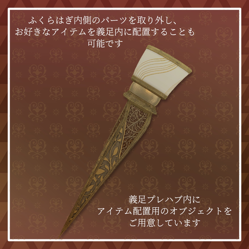 【セール中!】【26+アバター対応】アンティークバレエレッグ【VRChat想定】