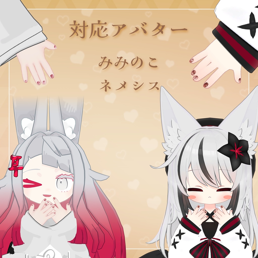 【34+アバター対応】キュートラテネイルチップ【VRChat向け】