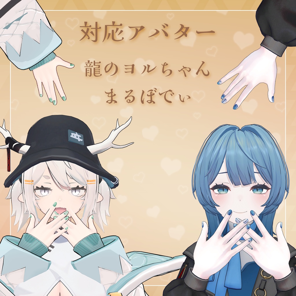 【34+アバター対応】キュートラテネイルチップ【VRChat向け】