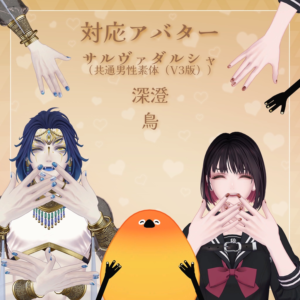 【34+アバター対応】キュートラテネイルチップ【VRChat向け】