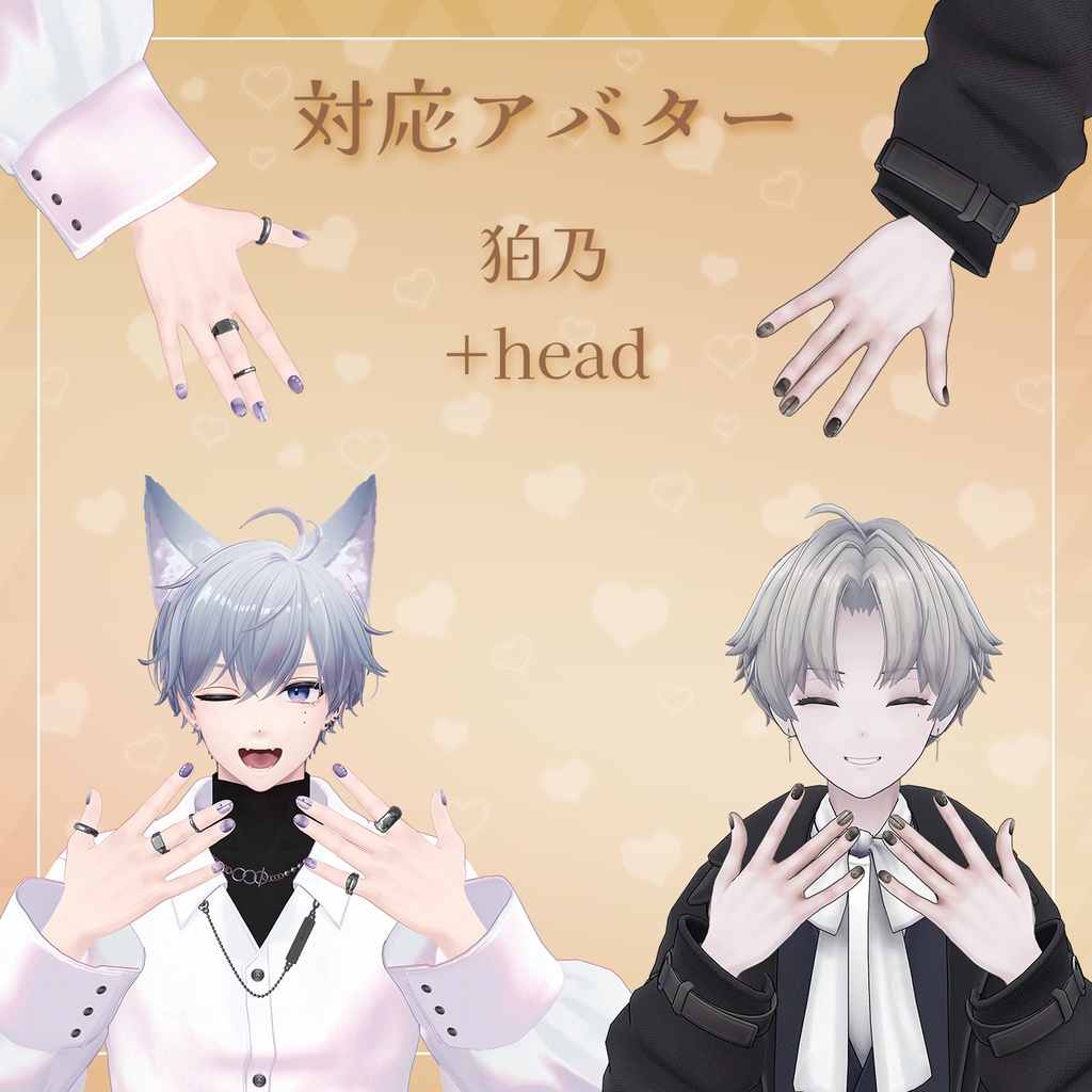 【34+アバター対応】キュートラテネイルチップ【VRChat向け】