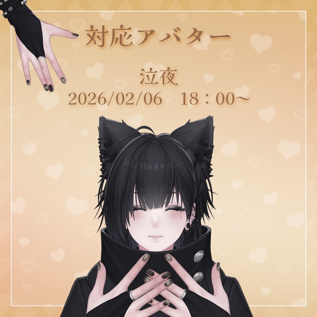 【34+アバター対応】キュートラテネイルチップ【VRChat向け】