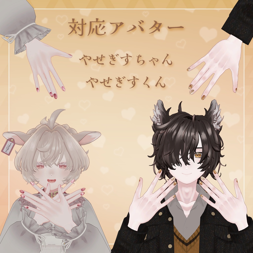 【34+アバター対応】キュートラテネイルチップ【VRChat向け】