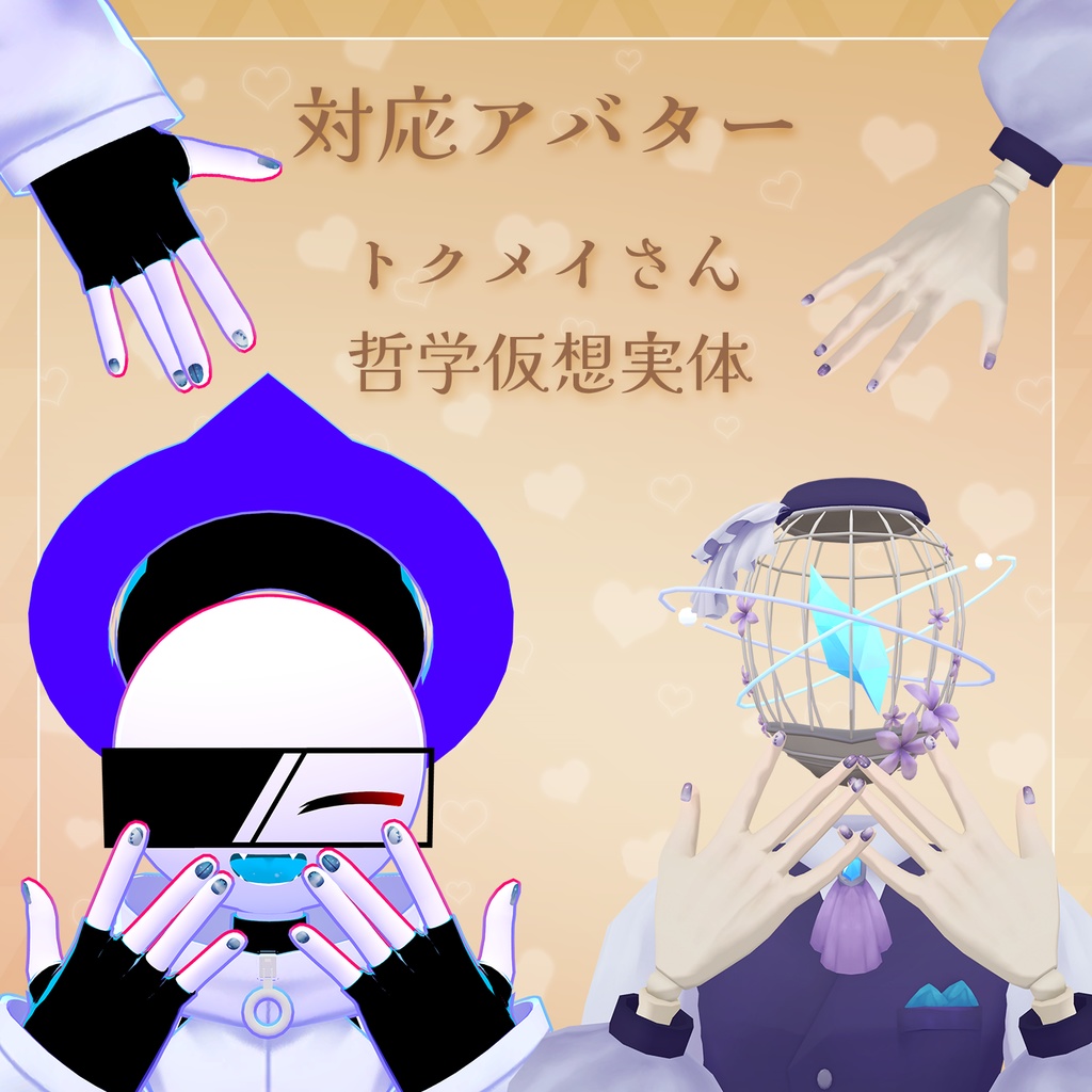 【34+アバター対応】キュートラテネイルチップ【VRChat向け】