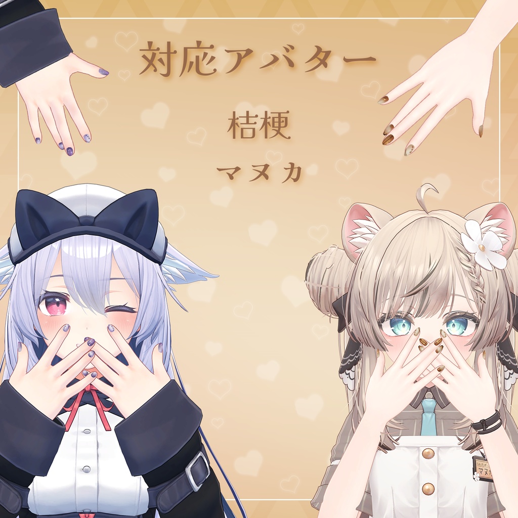 【34+アバター対応】キュートラテネイルチップ【VRChat向け】