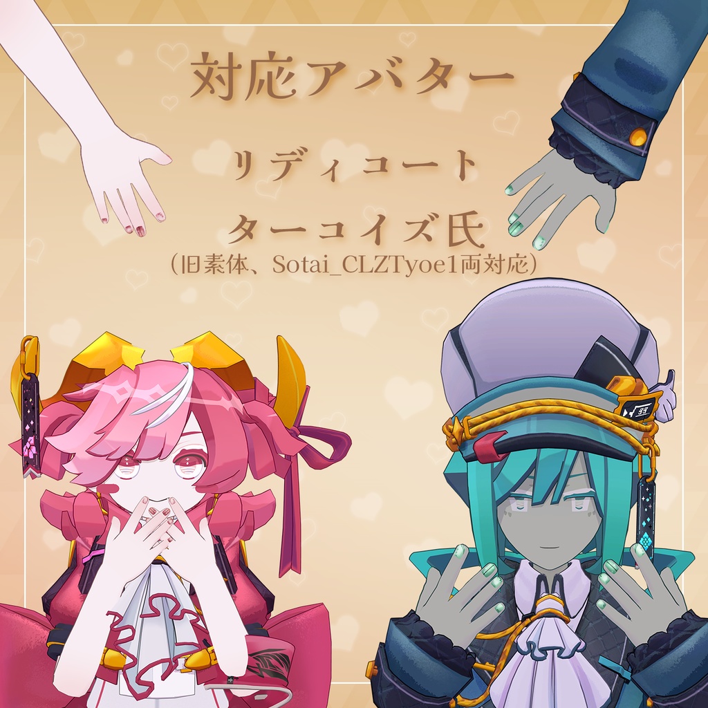 【34+アバター対応】キュートラテネイルチップ【VRChat向け】