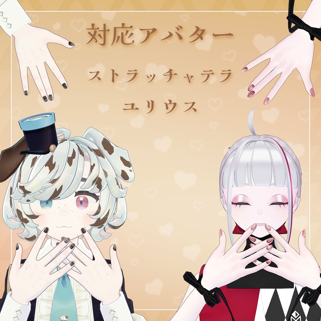 【34+アバター対応】キュートラテネイルチップ【VRChat向け】