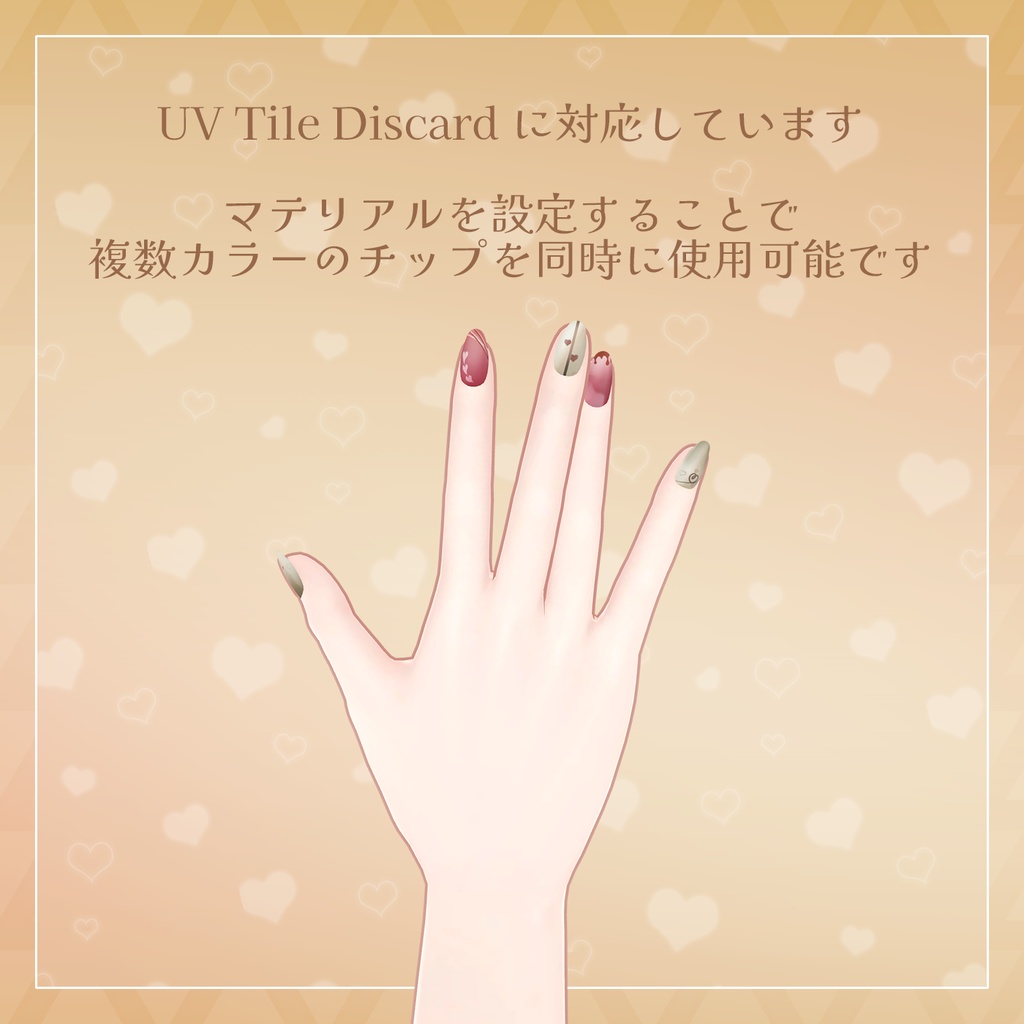 【34+アバター対応】キュートラテネイルチップ【VRChat向け】