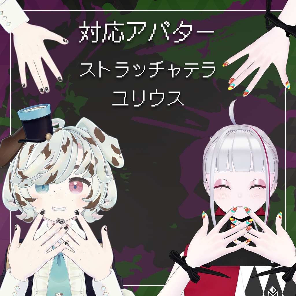 【40+アバター対応】8bitスパークネイルチップ【VRChat向け】