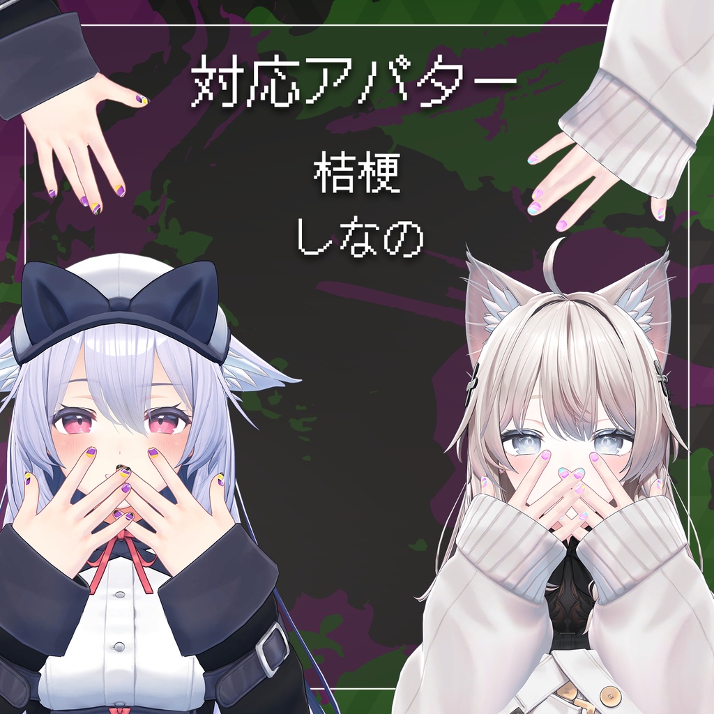 【40+アバター対応】8bitスパークネイルチップ【VRChat向け】