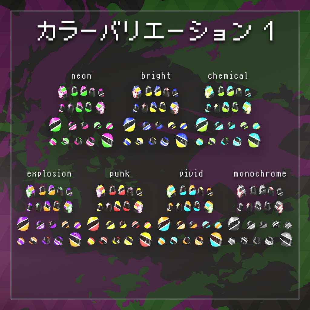 【40+アバター対応】8bitスパークネイルチップ【VRChat向け】