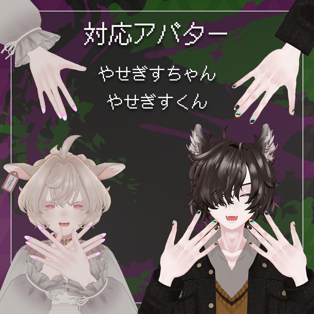 【40+アバター対応】8bitスパークネイルチップ【VRChat向け】