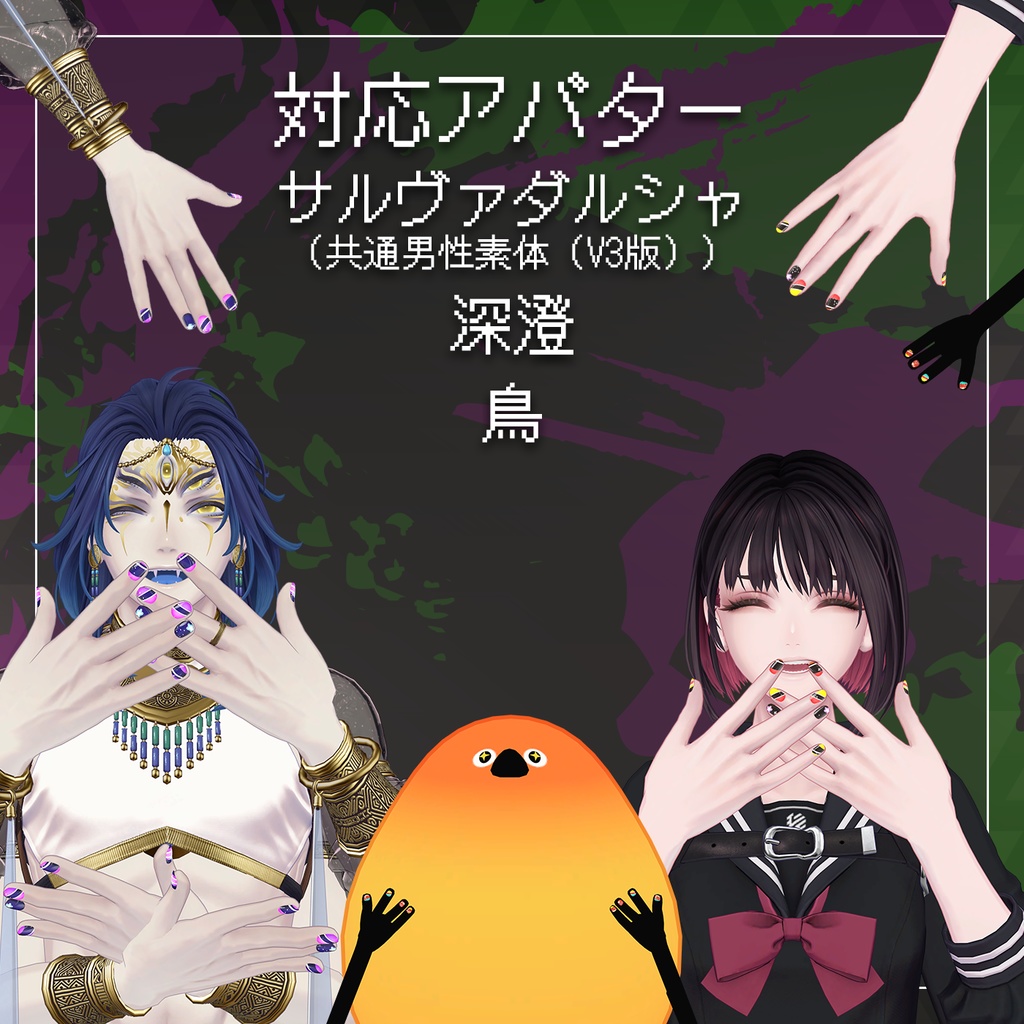 【40+アバター対応】8bitスパークネイルチップ【VRChat向け】