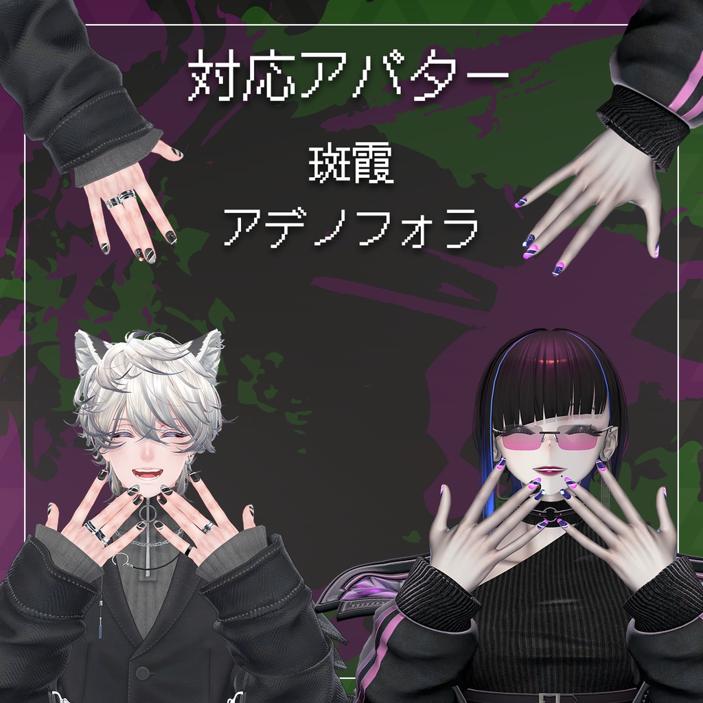 【40+アバター対応】8bitスパークネイルチップ【VRChat向け】