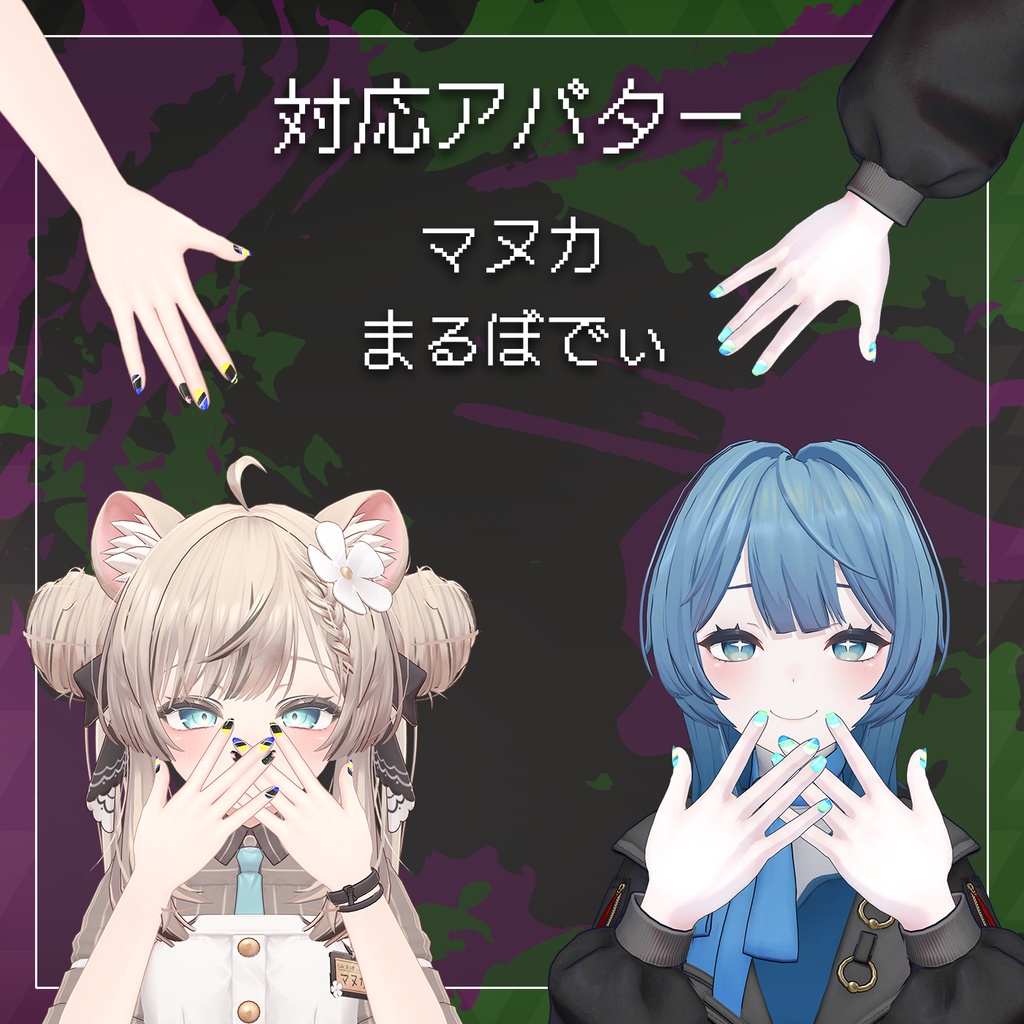 【40+アバター対応】8bitスパークネイルチップ【VRChat向け】