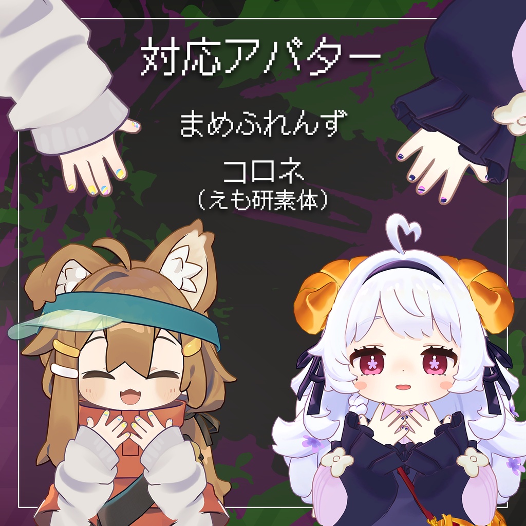 【40+アバター対応】8bitスパークネイルチップ【VRChat向け】