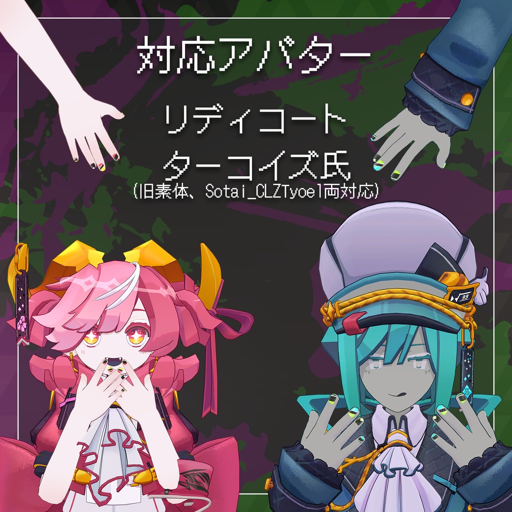 【40+アバター対応】8bitスパークネイルチップ【VRChat向け】