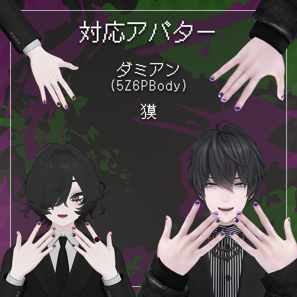 【40+アバター対応】8bitスパークネイルチップ【VRChat向け】