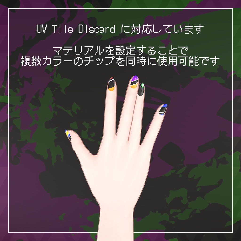 【40+アバター対応】8bitスパークネイルチップ【VRChat向け】