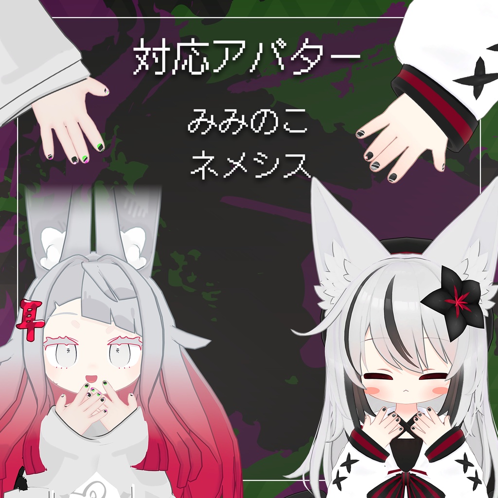 【40+アバター対応】8bitスパークネイルチップ【VRChat向け】