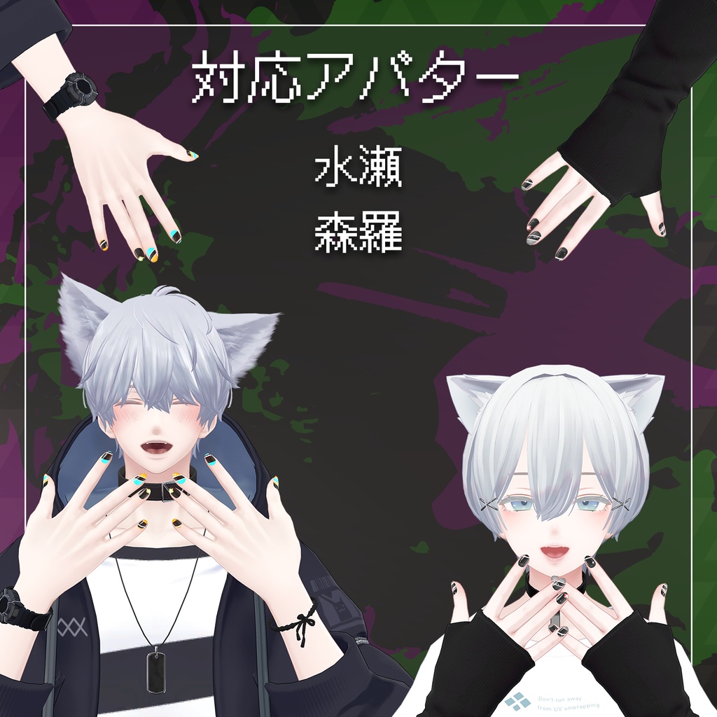 【40+アバター対応】8bitスパークネイルチップ【VRChat向け】