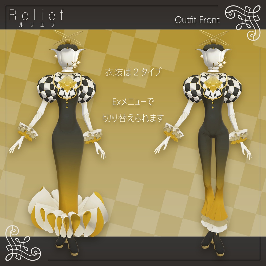 【セール中!】【オリジナル3Dアバター】Relief ルリエフ【VRChat 向け】