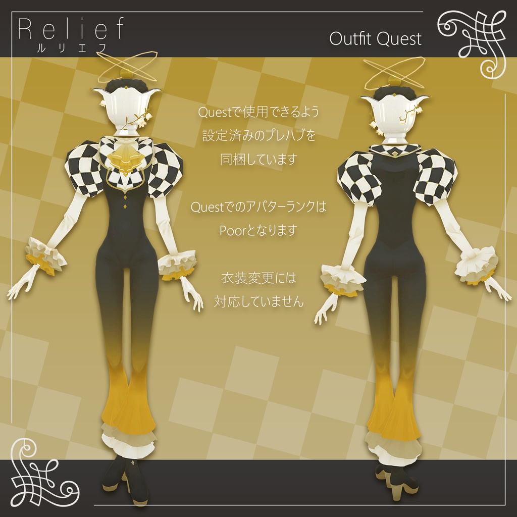 【セール中!】【オリジナル3Dアバター】Relief ルリエフ【VRChat 向け】