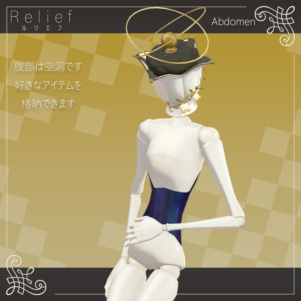 【セール中!】【オリジナル3Dアバター】Relief ルリエフ【VRChat 向け】